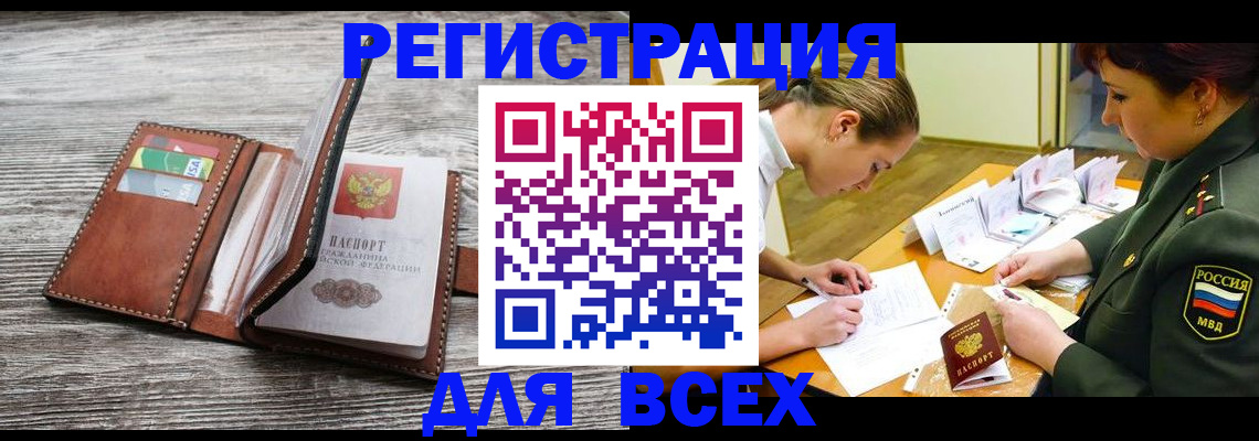 прописка для школы в Кимрах