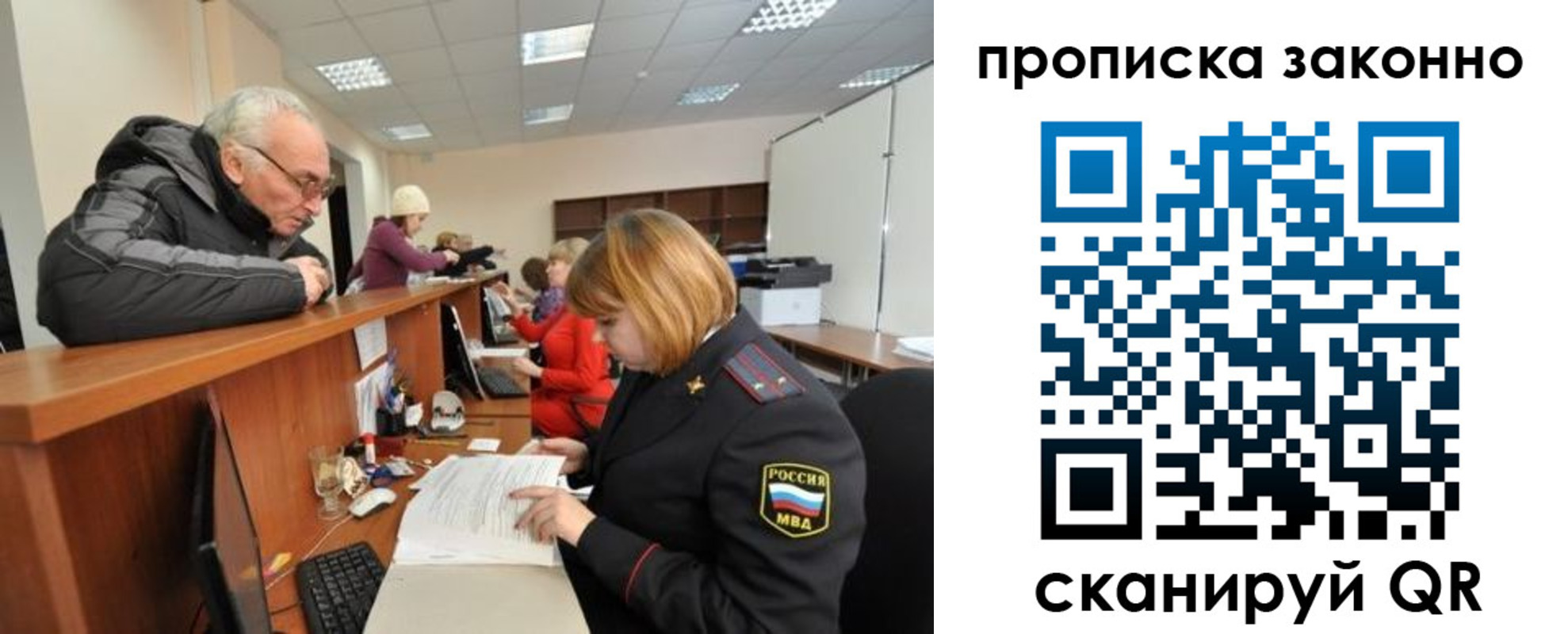миграционный учет в Кимрах
