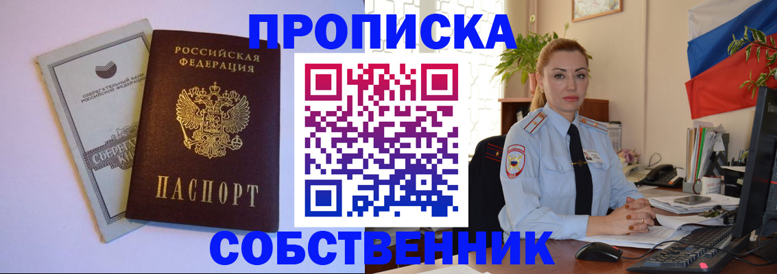 пропишу в квартире в Кимрах