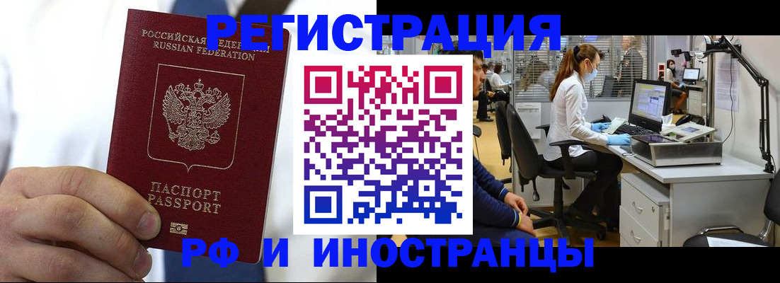 прописка от собственника в Кимрах