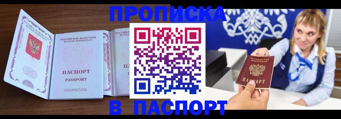 временная регистрация для всех в Кимрах
