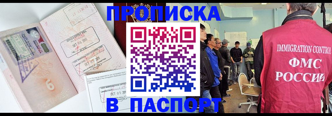 временная регистрация надежно в Кимрах