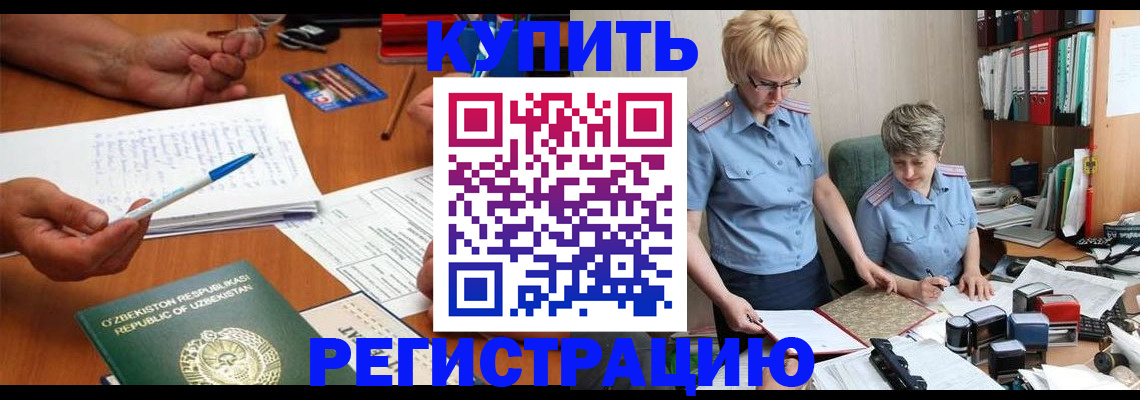 купить прописку в Кимрах