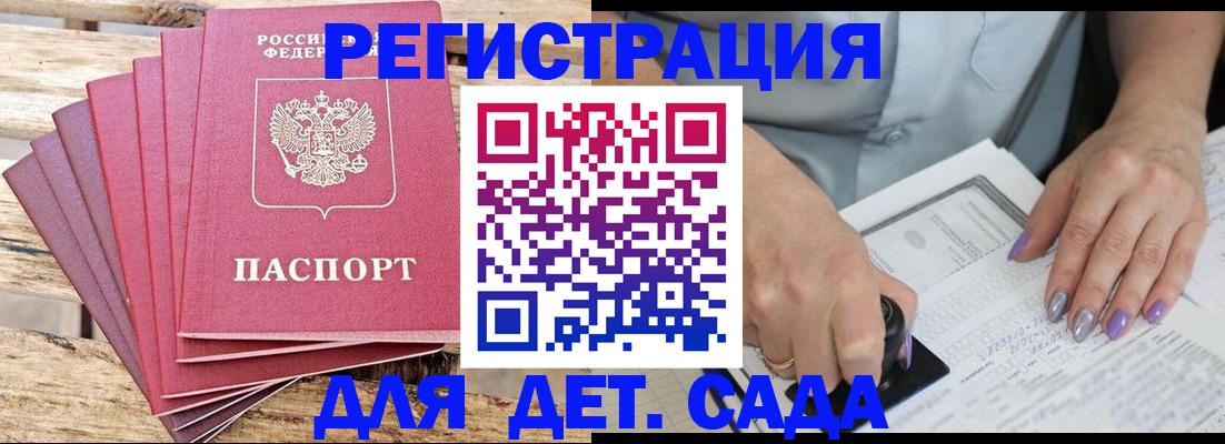временная регистрация для всех в Кимрах